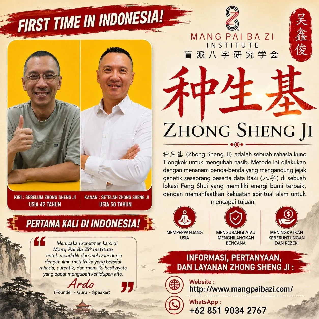 Zhong Sheng Ji 2026
