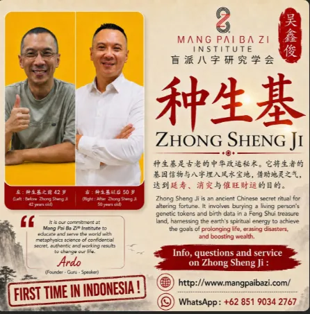 Zhong Sheng Ji